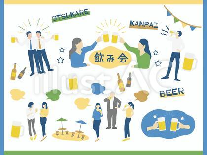 ビールと楽しい飲み会