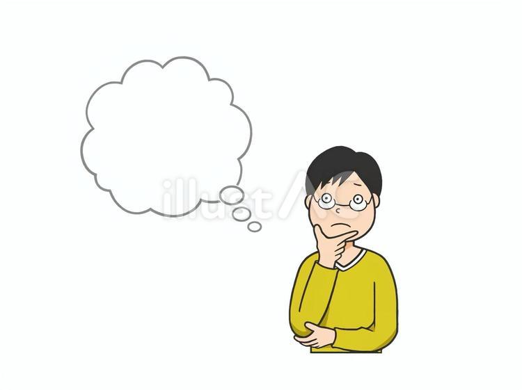 悩んでいるポーズをとる眼鏡の男性 吹き出し,大人,成人のイラスト素材