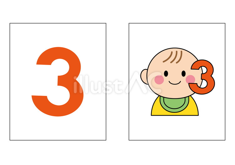 すうじの３ すうじのうた,ペープサート,保育教材のイラスト素材