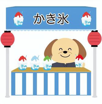 かき氷の屋台といぬ