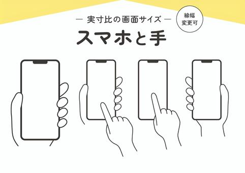 Hand operation screen set with smartphone, smartphone, hand, operating, JPG, PNG and AI