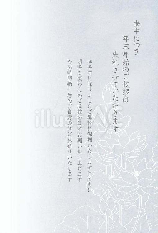 喪中葉書　白い線描きの蓮の花（グレー） 喪中はがき,テンプレート,グレーのイラスト素材