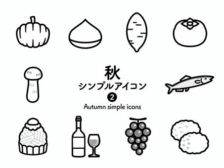 Sアイコン 秋2 モノクロ218 アイコン集,アイコン,季節,秋,かぼちゃ,南瓜,クリ,さつまいも,焼き芋,栗のイラスト素材