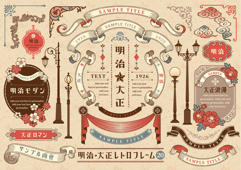 明治・大正レトロフレーム20