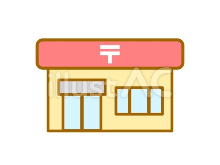 郵便局　黄 郵便局,郵便,建物のイラスト素材