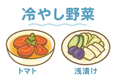 夏の冷やし野菜レシピイラスト