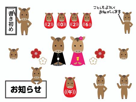 午セット 午,干支,2026,馬,書き初め,習字,筆,手書き,文字,達磨のイラスト素材