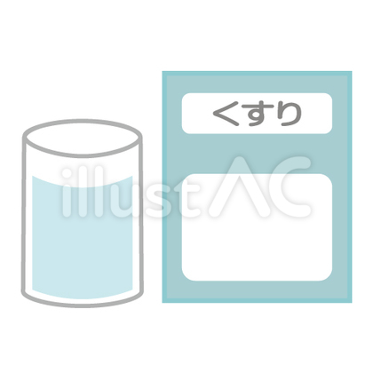 くすりのイメージ