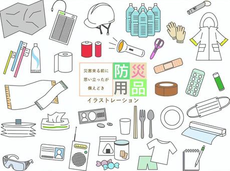 防災用品 避難グッズ,備え,防災,用品,避難,非常食,ヘルメット,ラジオ,メガネ,水のイラスト素材