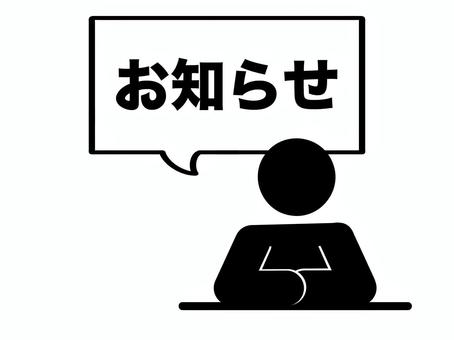 お知らせ吹き出し_座っている人 お知らせ,吹き出し,コメント,座る,腕組み,ニュース,メッセージ,話す,座る人,リラックスのイラスト素材