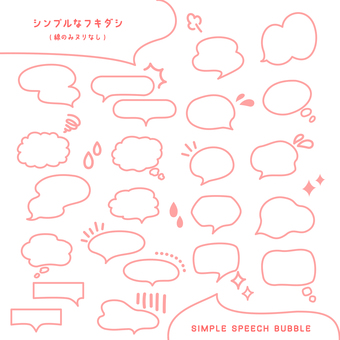線画のみのフキダシ 線画のみのフキダシ 吹き出し,セリフ,フレーム,会話,おしゃべり,感情,ピンク,見出し,小見出し,popのイラスト素材