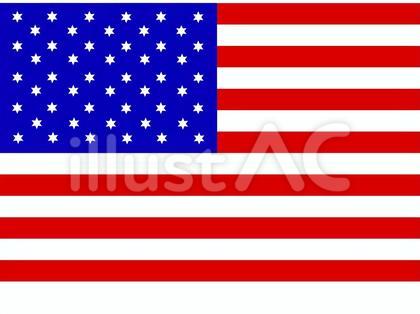 アメリカ国旗
