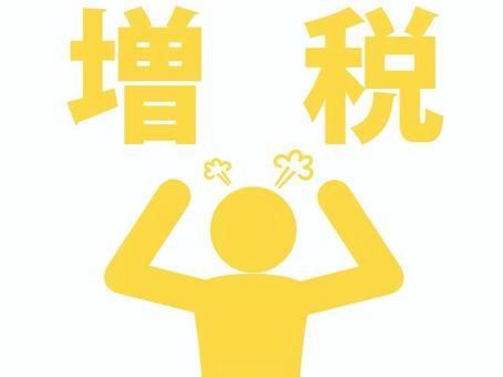 増税に両手を振り上げ激怒する人（黄） 人,人物,ピクトグラム,上半身,文字,増税,税金,経済,徴税,納税のイラスト素材
