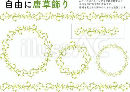 唐草飾り罫