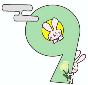 9＊カラー おたより,保育園,幼稚園,小学校,暦,カレンダー,イベント,カワイイ,かわいい,すうじのイラスト素材