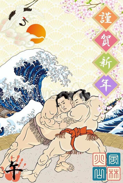 2026年度版の相撲絵の年賀状 年賀状,2026,令和のイラスト素材