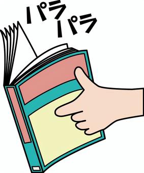 本めくる 本,ページ,めくる,音,冊子,読み物,印刷物,手,線画のイラスト素材