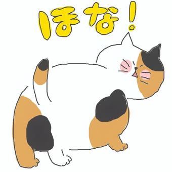 ほな！ かわいい,ほな,大阪弁,関西弁,さようなら,バイバイ,お別れ,行く,出発,挨拶のイラスト素材