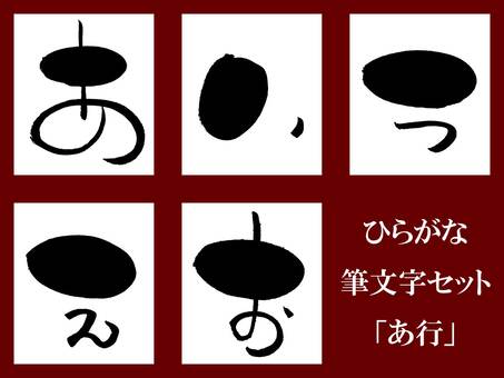 Ayane Ayane, JPG, PNG and AI Ayane Ayane, line a, 50 sounds, japanese syllabary, JPG, PNG and AI