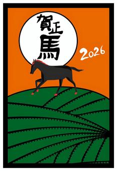 年賀状2026  年賀状2026  年賀状,2026,馬,干支,漢字,歩く,花札,日の出,和風のイラスト素材