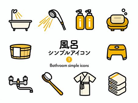 Sアイコン お風呂1 2色261 アイコン集,アイコン,風呂,入浴,バスルーム,バスタブ,湯船,シャワー,シャワーヘッド,シャンプーのイラスト素材