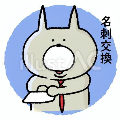 名刺交換するねこ②