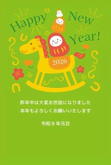 2026年年賀状 木馬とだるまさん 2026年年賀状 木馬とだるまさん 午年,年賀状,テンプレート,木馬,だるま,鏡餅,馬蹄,蹄鉄,2026年,令和八年のイラスト素材