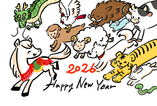 年賀状2026午年：干支大集合！