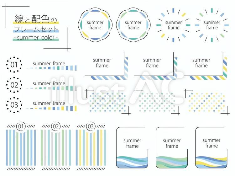 線と配色のフレームセット01 夏,見出し,フレームのイラスト素材