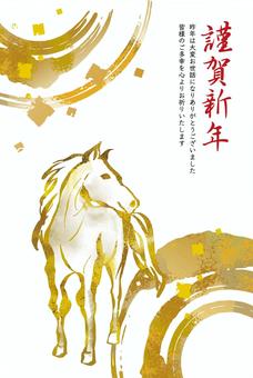 2026年　午年用年賀状素材67