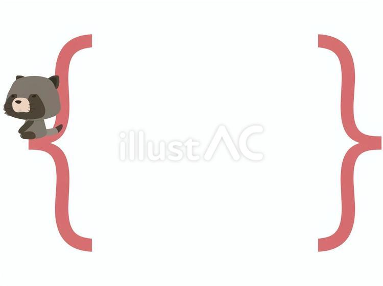 波括弧_狸 波括弧,たぬき,動物のイラスト素材
