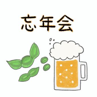 忘年会ビールと枝豆 ビール,酒,生ビール,お酒,アルコール,飲酒,飲み物,ジャッキ,発泡酒,グラスのイラスト素材