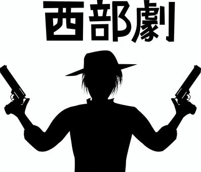 西部劇の男 ピストル,2丁,銃,武器,持つ,男,漫画,映画,西部劇,漢字のイラスト素材