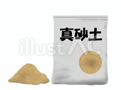 園芸用の真砂土