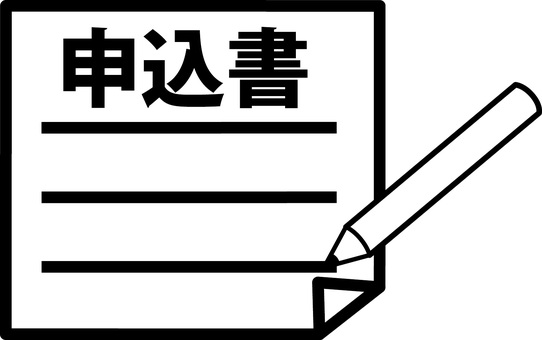申込書 申込書,用紙,情報,鉛筆,記入,デフォルメ,白黒のイラスト素材