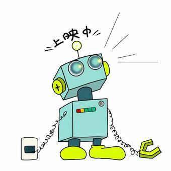 ろぼっと(上映中) ロボット,上映中,投影,スライドショー,映画のイラスト素材
