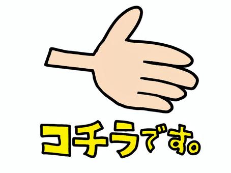Illustration, here, introduction, induction, 