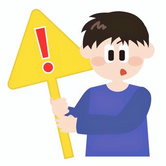 注意看板を持つ若者男性 注意,禁止,危険,看板,ダメ,若者,男性,男の子,男,人物のイラスト素材