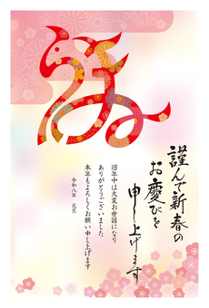 午年年賀状164 年賀状,年賀はがき,テンプレート,うま,デザイン文字,馬,午,午年,干支,十二支のイラスト素材