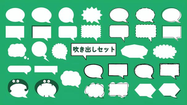 1006吹き出しセット 1006吹き出しセット 吹き出し,ギザギザ,コメント,注目,セリフ,緑,枠,装飾,バナー,シンプルのイラスト素材