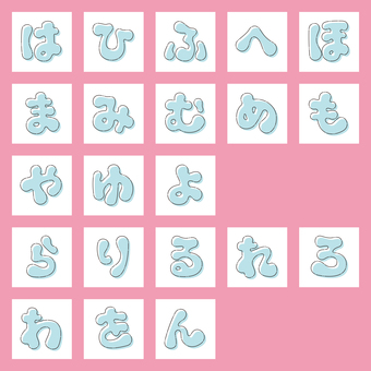 やわ文字 ズレ影　ひらがな・は〜ん