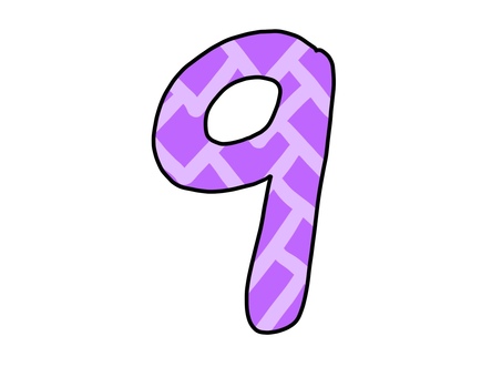 数字の9