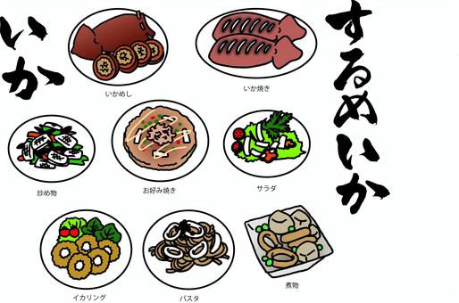 Squid dish (color), the squid, pen text, squid rice, JPG, PNG and AI