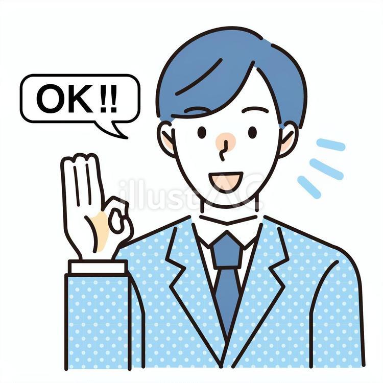 OKポーズで答える男性会社員01 人物,男性,笑顔のイラスト素材