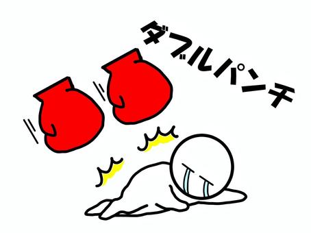 插圖, 雙重打擊, 踩和踢, 雙重痛苦, 
