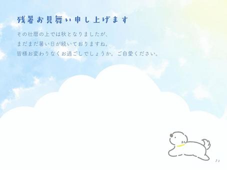 残暑見舞いに使える夏の犬 犬,残暑お見舞い,残暑お見舞い申し上げます,残暑,夏,ハガキ,フレーム,背景,メッセージカード,ポストカードのイラスト素材