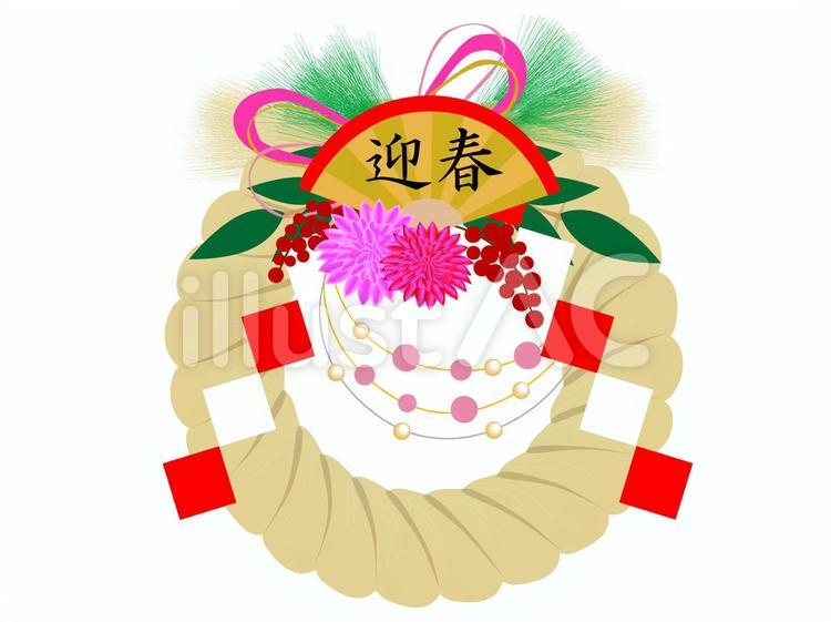 しめ縄2イラスト No 無料イラストなら イラストac