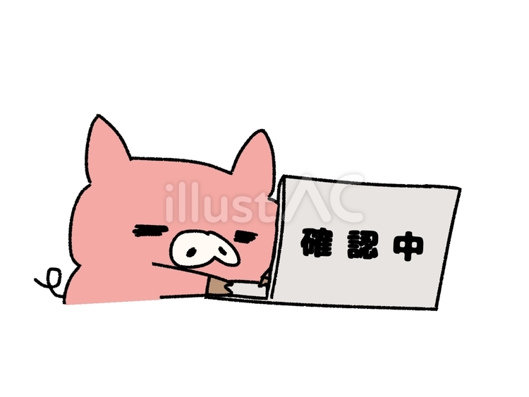 確認中なぶたさんイラスト - No: 27322331｜無料イラスト・フリー素材なら「イラストAC」