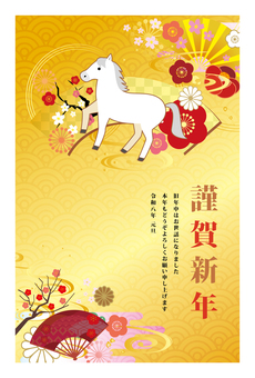 2026年の年賀状 年賀状,2026年,正月,年賀,午,賀正,午年のイラスト素材