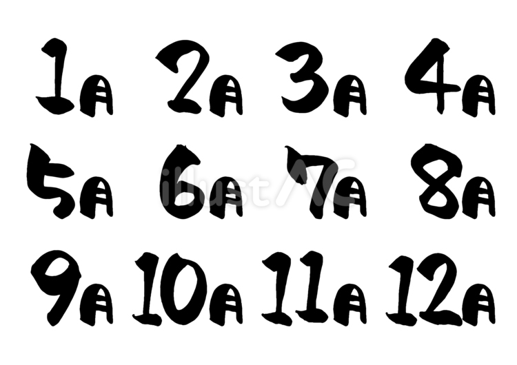 １２ヶ月分の月ごとの筆文字セット 筆文字,12ヶ月,月のイラスト素材